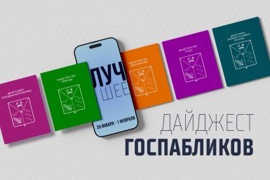 Тематическое фото Правительство Магаданской области