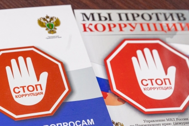 Новость дня