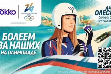 Уроженка Иркутской области Дарья Олесик представляет Россию на Олимпийских играх Сбер