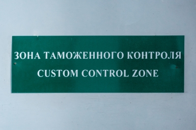 Тематическое фото Мария Смитюк, ИА PrimaMedia