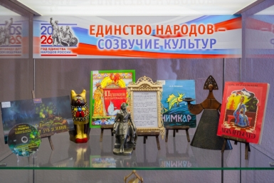 Магаданцев приглашают посетить выставку &quotЕдинство народов – созвучие культур&quot Источник