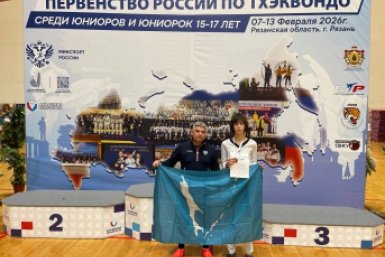 Первенство России по тхэквондо пресс-служба министерства спорта Сахалинской области