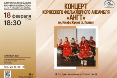 Новость дня