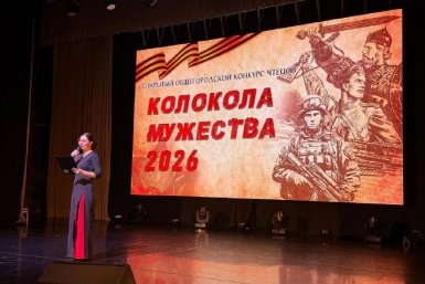 Стартовал отбор на конкурс чтецов "Колокола мужества" в Уссурийске