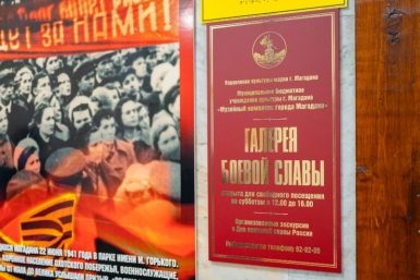 Магаданцев приглашают на открытие выставки &quotНаши павшие – как часовые&quot Источник