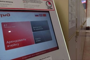 Пассажиры ВСЖД воспользовались камерами хранения более 5 тысяч раз с начала года ВСЖД