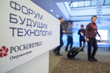 Тематическое фото Фонд Росконгресс