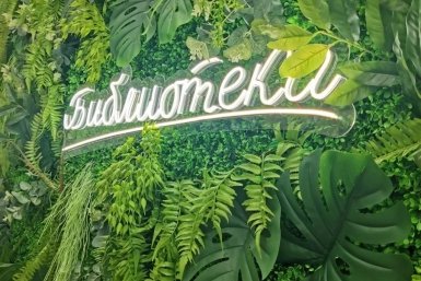 Библиотеки Якутии смогут получить гранты на цифровизацию МТС