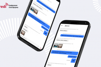 Ростелеком презентовал новую платформу Imredi для цифровизации розничных сетей