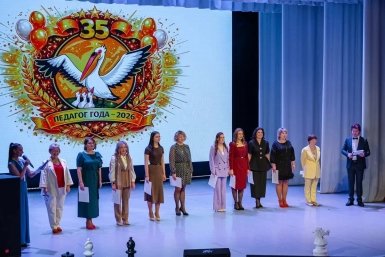 Новость дня