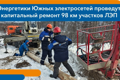 Тематическое фото Магаданэнерго