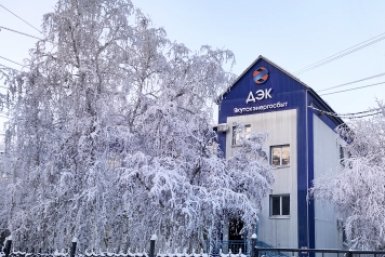 Клиентские офисы ДЭК изменят график работы на праздники в Якутии ПАО &quotДЭК&quot &quotЯкутскэнергосбыт&quot.