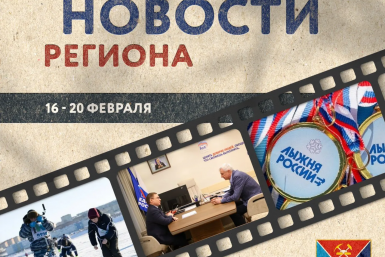 Тематическое фото Правительство Магаданской области