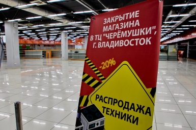 Бизнес собирает вещички? Владивосток встретил 2026 год чередой закрытий