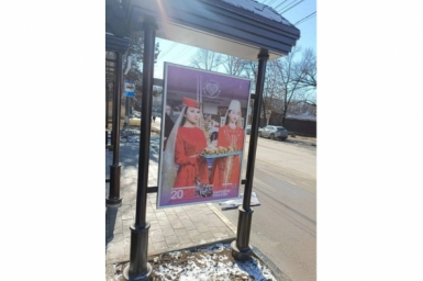 Новость дня