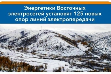 Тематическое фото Магаданэнерго