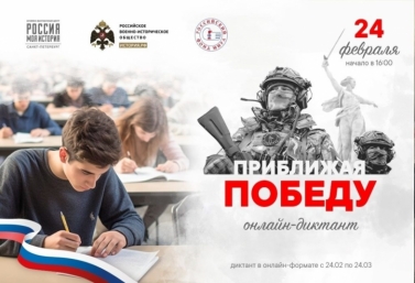 Магаданцев приглашают присоединиться к проекту &quotПриближая победу&quot Источник