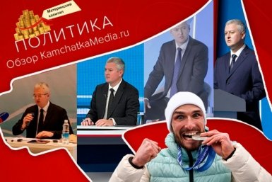 Новость дня