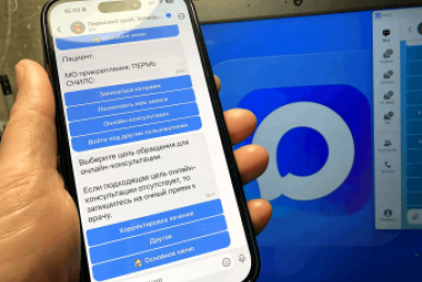 &quotРостелеком&quot открыл доступ к медконсультациям через мессенджер MAX для жителей ЕАО Пресс-служба компании &quotРостелеком&quot