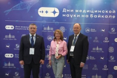  IV конгресс "Дни медицинской науки на Байкале" проходит в Иркутске