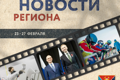 Тематическое фото Правительство Магаданской области