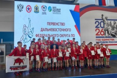 Новость дня