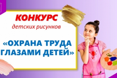 На Колыме стартовал конкурс детских рисунков Источник