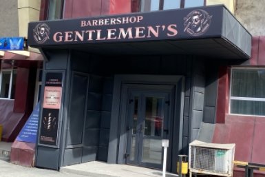 Новость дня