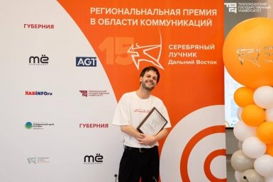 Креативный и PR-директор бренда &quotТокио&quot Эдуард Федоров получает награду на премии &quotСеребряный лучник&quot предоставлено организаторами XV региональной премии в области коммуникаций &quotСеребряный Лучник&quot — Дальний Восток
