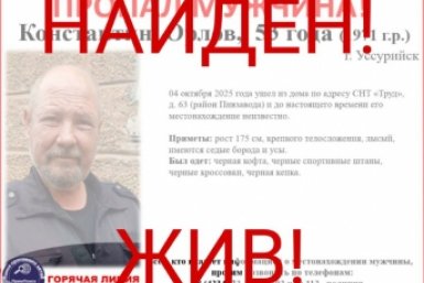 Новость дня