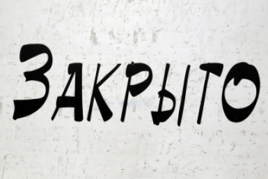 Прямая угроза здоровью: за антисанитарию закрыли бар в Биробиджане