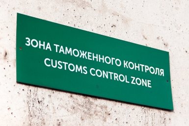 Новость дня