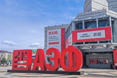 &quotАмурЭкспо-2026&quot (18+) пройдет 22–24 мая в Благовещенске и Хэйхэ Юлия Ожегова, ИА PriamurMedia