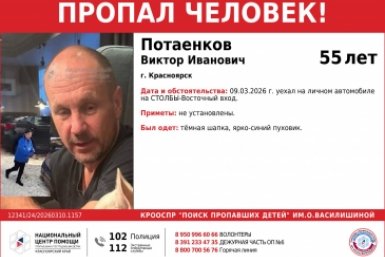 . Телеграм-канал КРОО СПР &quotПоиск пропавших детей&quot им. Оксаны Василишиной
