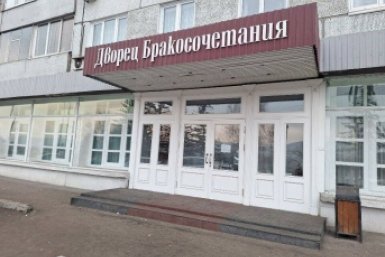 . агентство ЗАГС Красноярского края