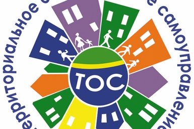 Инициативные жители города объединяются в ТОСы и благоустраивают свои районы пресс-служба администрации НГО