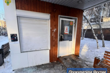 Новость дня