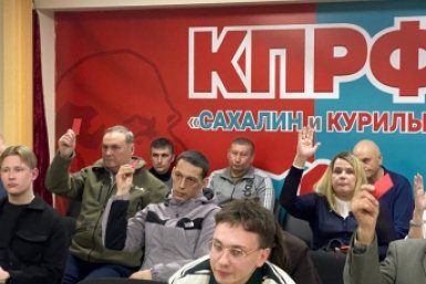 КПРФ на Сахалине активизирует работу в округах перед выборами в Госдуму