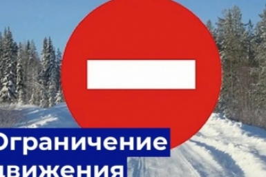 Проделывается ограничение на дороге &quotМагадан - Балаганное - Талон&quot Источник