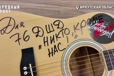 Будет талисманом: Олег Газманов подписал гитару для бойца СВО из Иркутска