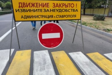 На месяц ограничат движение на 2-м Параллельном проезде в Ставрополе