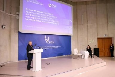 Об атомном проекте рассказал студентам президент Курчатовского института в Ставрополе пресс-служба СКФУ