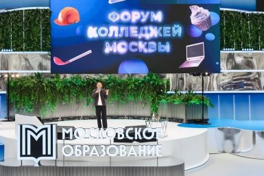 Ракова анонсировала масштабный форум колледжей в Москве