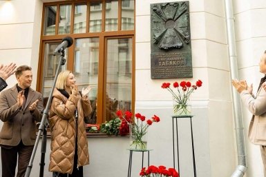 В Москве открыли памятную доску в честь Олега Табакова