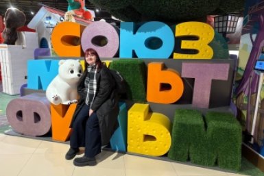 Магаданская художница прошла стажировку в киностудии &quotСоюзмультфильм&quot при поддержке Сбера Пресс-служба Сбера