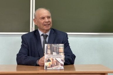 Автор книги &quotРасследование ведет журналист&quot Министерство культуры Забайкалья