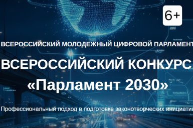 Баннер Администрация ПКГО