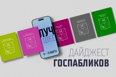 Тематическое фото Правительство Магаданской области