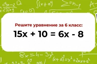 Вы точно умнее школьника, если справитесь без калькулятора. Слабо получить твердую 5+? - Тест
