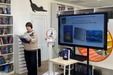 Презентация книги, выпущенной благодаря Губернаторской издательской программе Анна Франц